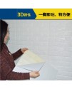 3D 立體 彈性磚牆貼